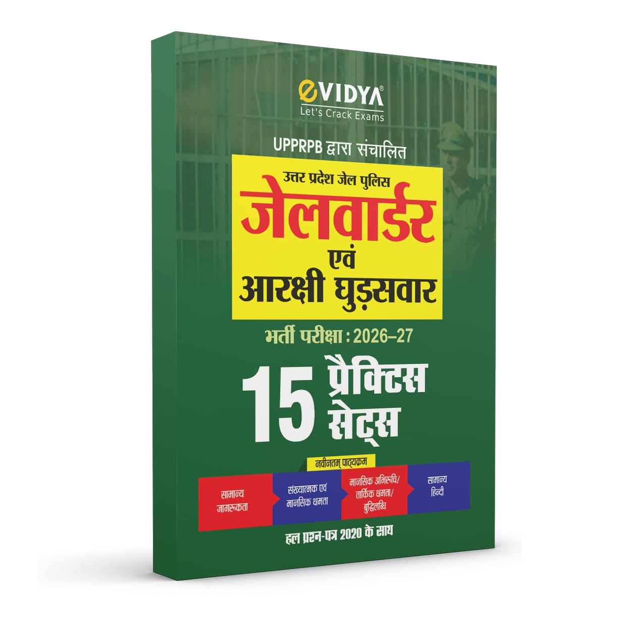 eVidya UP Jail Police Jail Warder and Armed Guard Book 2026 2027 15 Practice Sets with Solved Papers UPRPB Exam Guide Latest Syllabus Hindi Medium