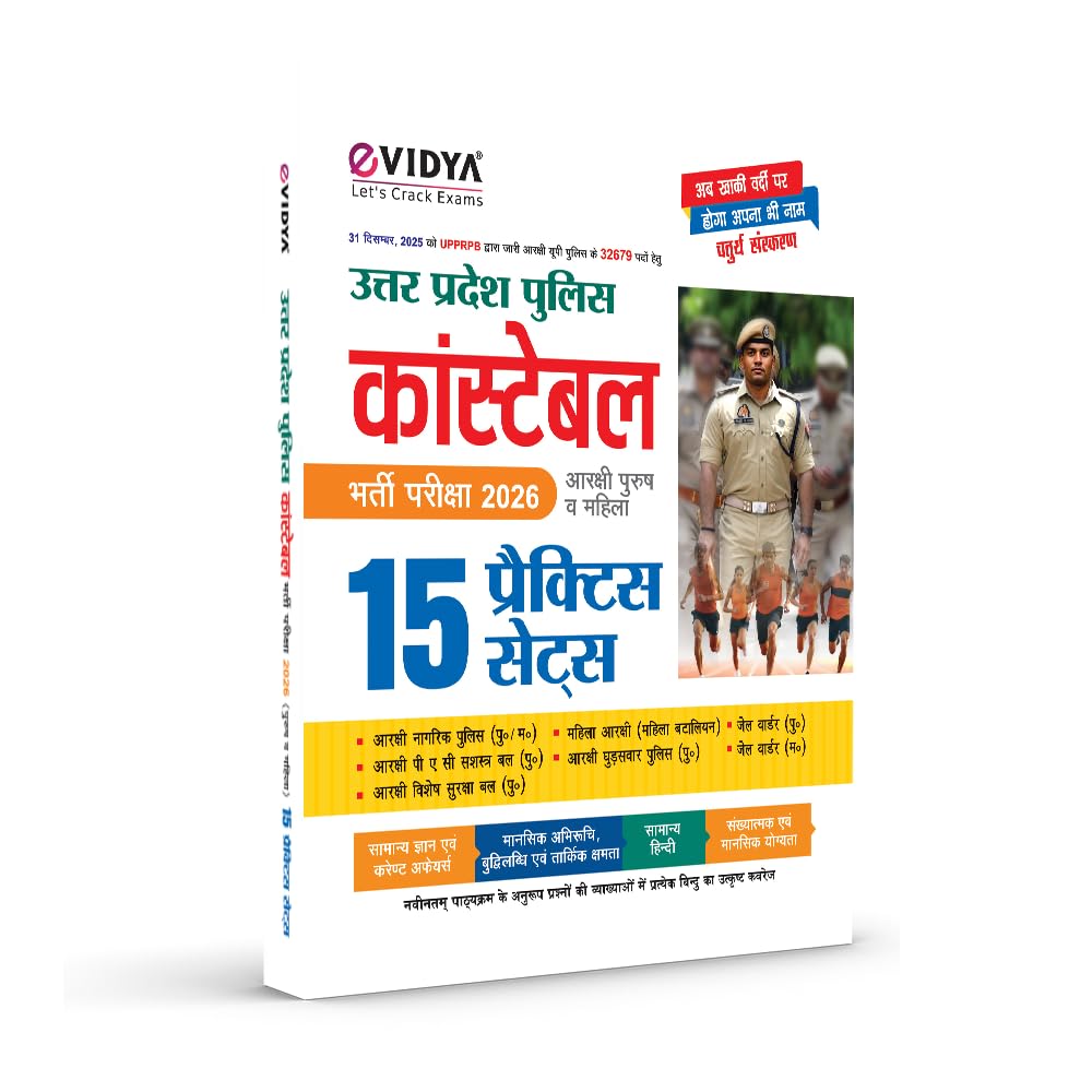 eVidya UP Police Constable 2026 Exam 15 Practice Sets Hindi Medium 4th Edition 