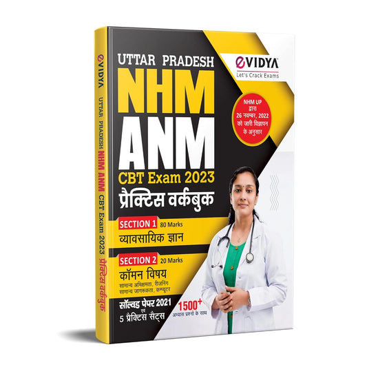 eVidya Uttar Pradesh NHM ANM CBT Exam 2023 Solved Paper and Practice Sets Practice Workbook Section 1 on Vyvsayik Gyaan Section 2 Common Vishay 
