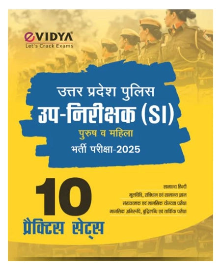eVidya Uttar Pradesh Police Sub Inspector SI Exam 2025 Book With 10 Full Length Practice Sets For Both Male & Female Candidates Hindi Medium  With Free Khatu Shyam Sticker