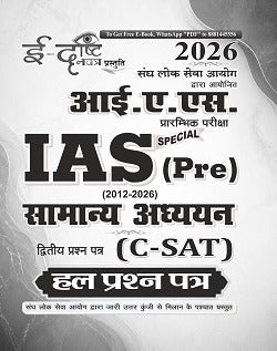 edrishti Navatra IAS Prelims 2026-2027 Special Samanya Adhyan Paper-2 CSAT Solved Papers 2012-2026