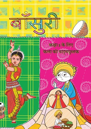 NCERT Bansuri Textbook of Arts for Class 5 Latest 1st Latest Edition NCERT New Syllabus
