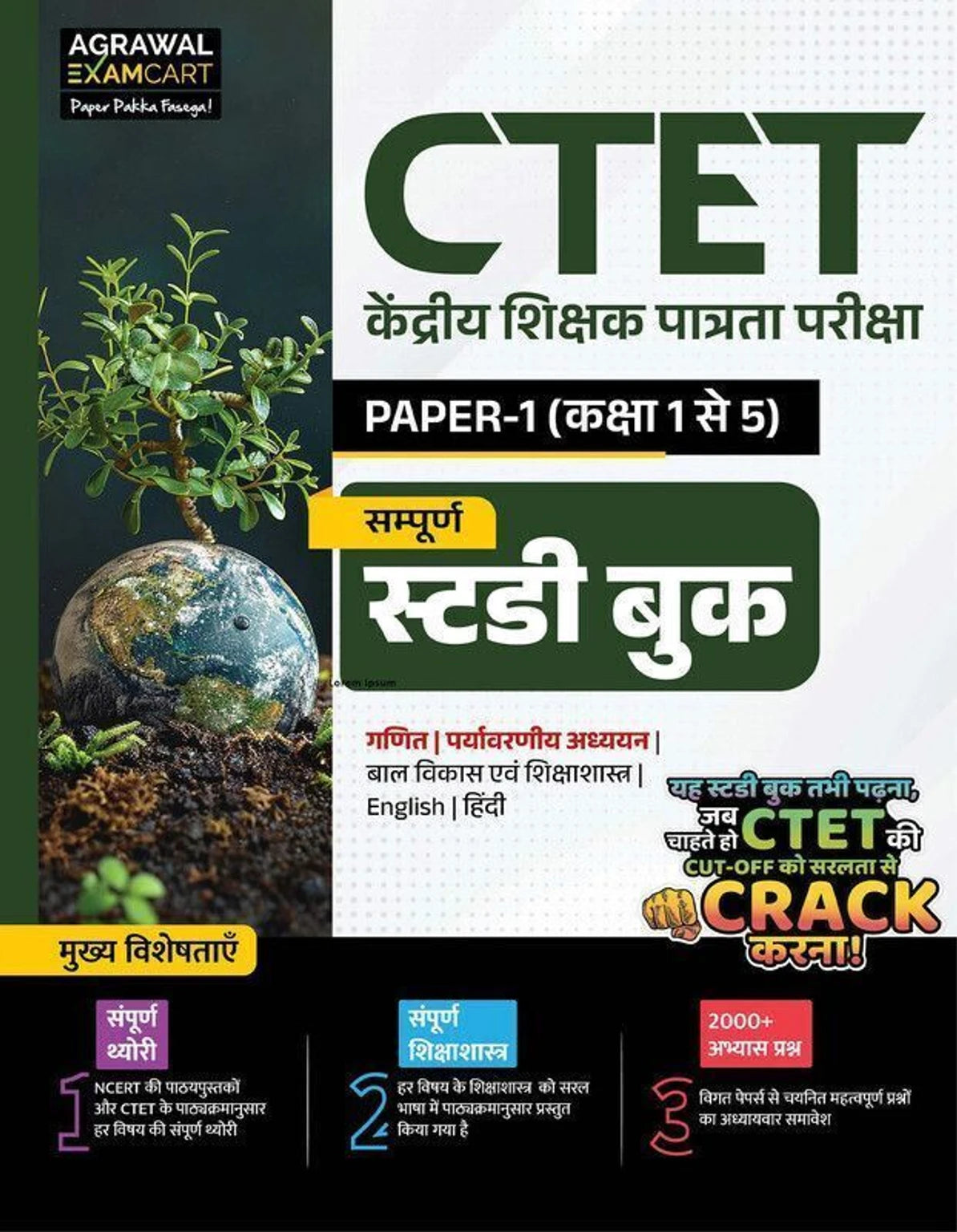 Examcart CTET Paper 1 Class 1 To 5 Complete Guidebook For 2026 Exam in Hindi With Free Khatu Shyam Sticker