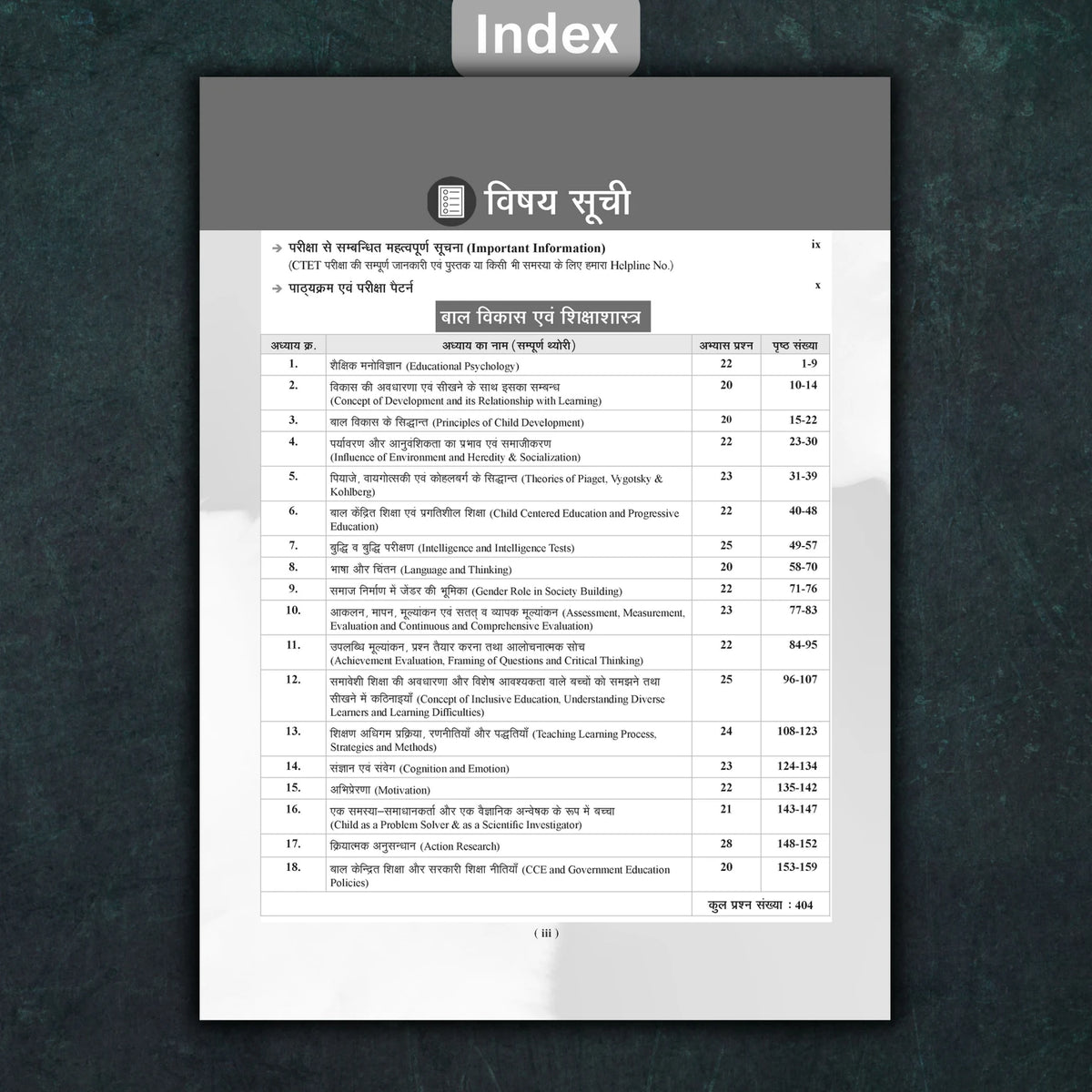 Complete Guidebook Examcart CTET Paper 1 Class 1 To 5 Complete Guidebook For 2026 Exam in ...