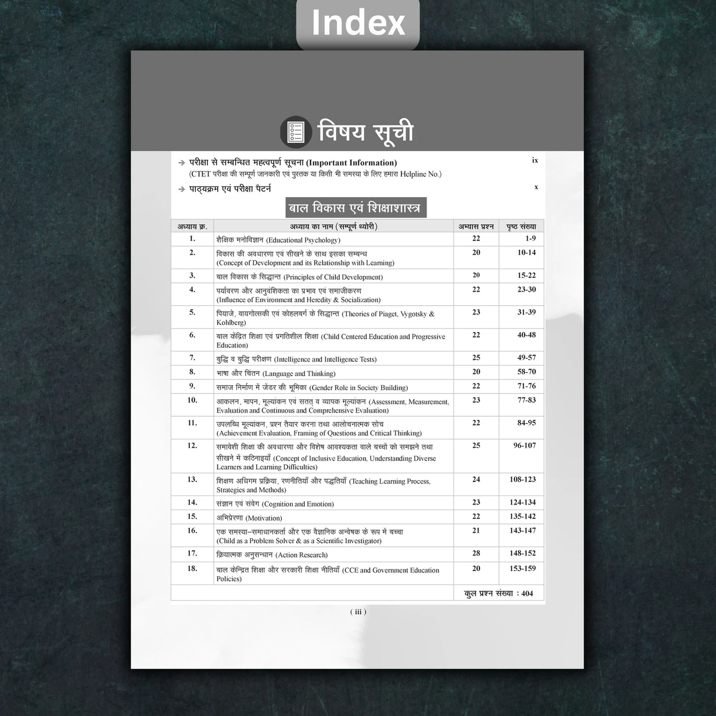 Examcart CTET Paper 1 Class 1 To 5 Complete Guidebook For 2026 Exam in Hindi With Free Khatu Shyam Sticker