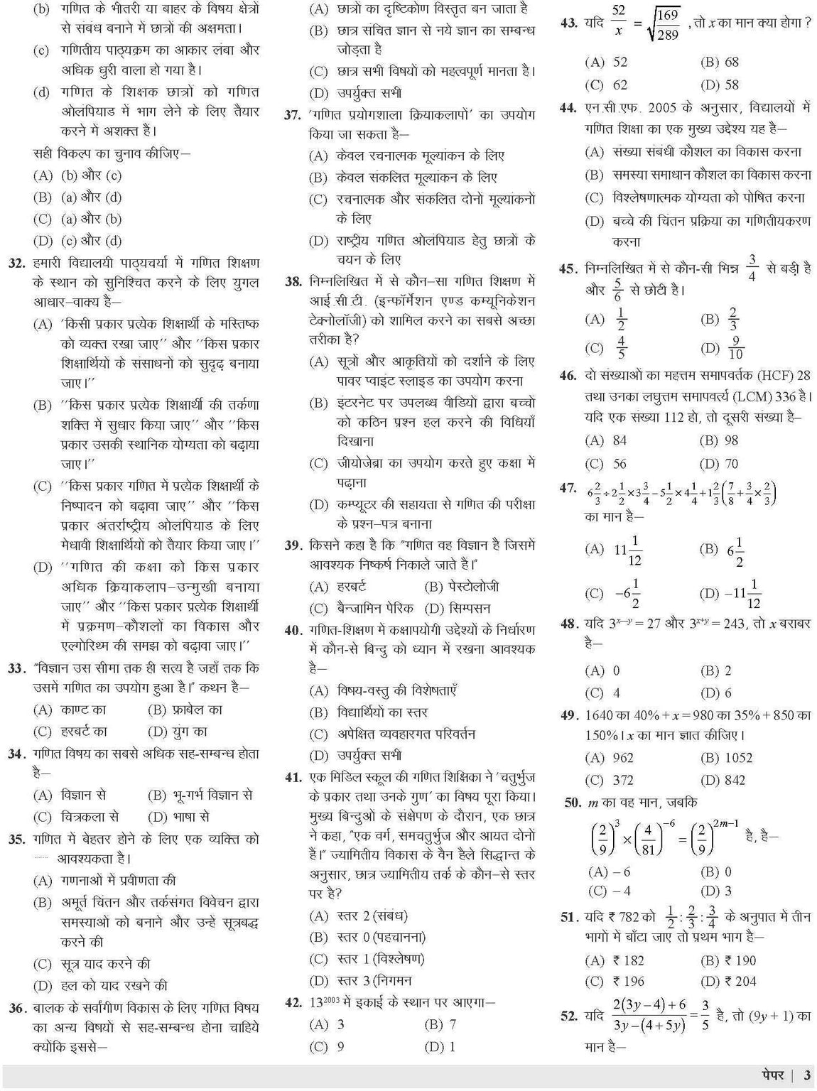 Examcart CTET Paper 2 Class 6 to 8 Maths And Science Practice Sets Hindi Medium With Free Khatu Shyam Sticker