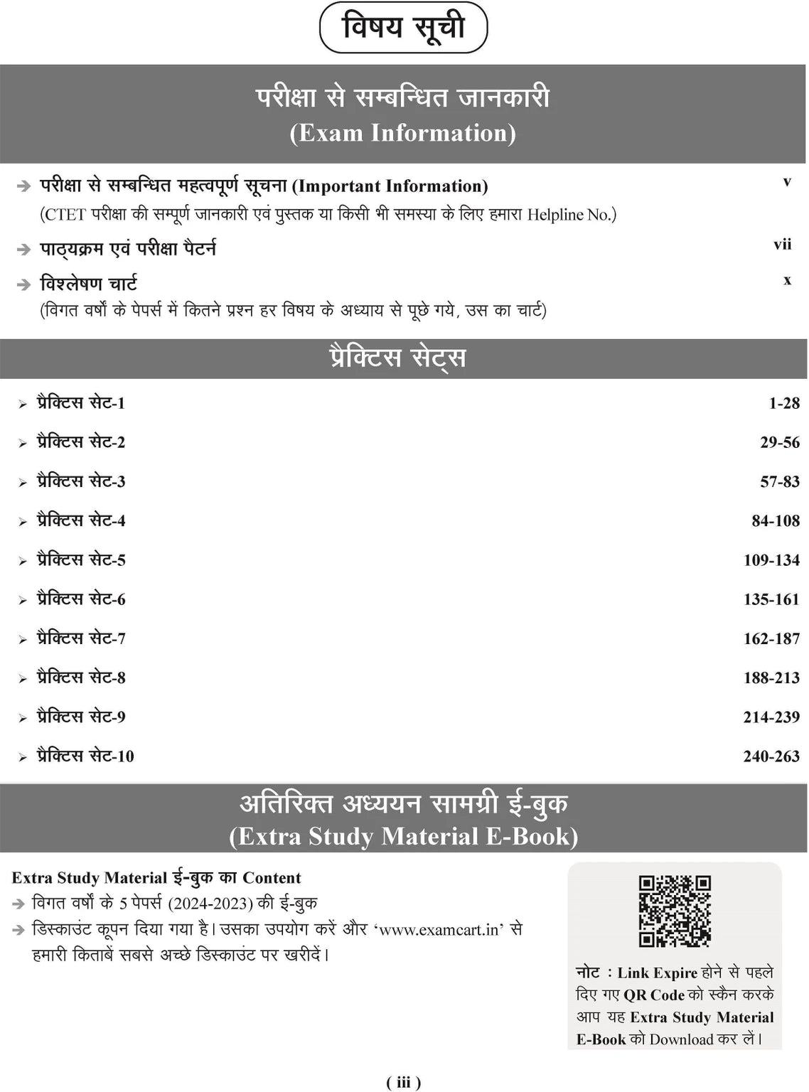 Examcart CTET Paper 2 Class 6 to 8 Maths And Science Practice Sets Hindi Medium With Free Khatu Shyam Sticker