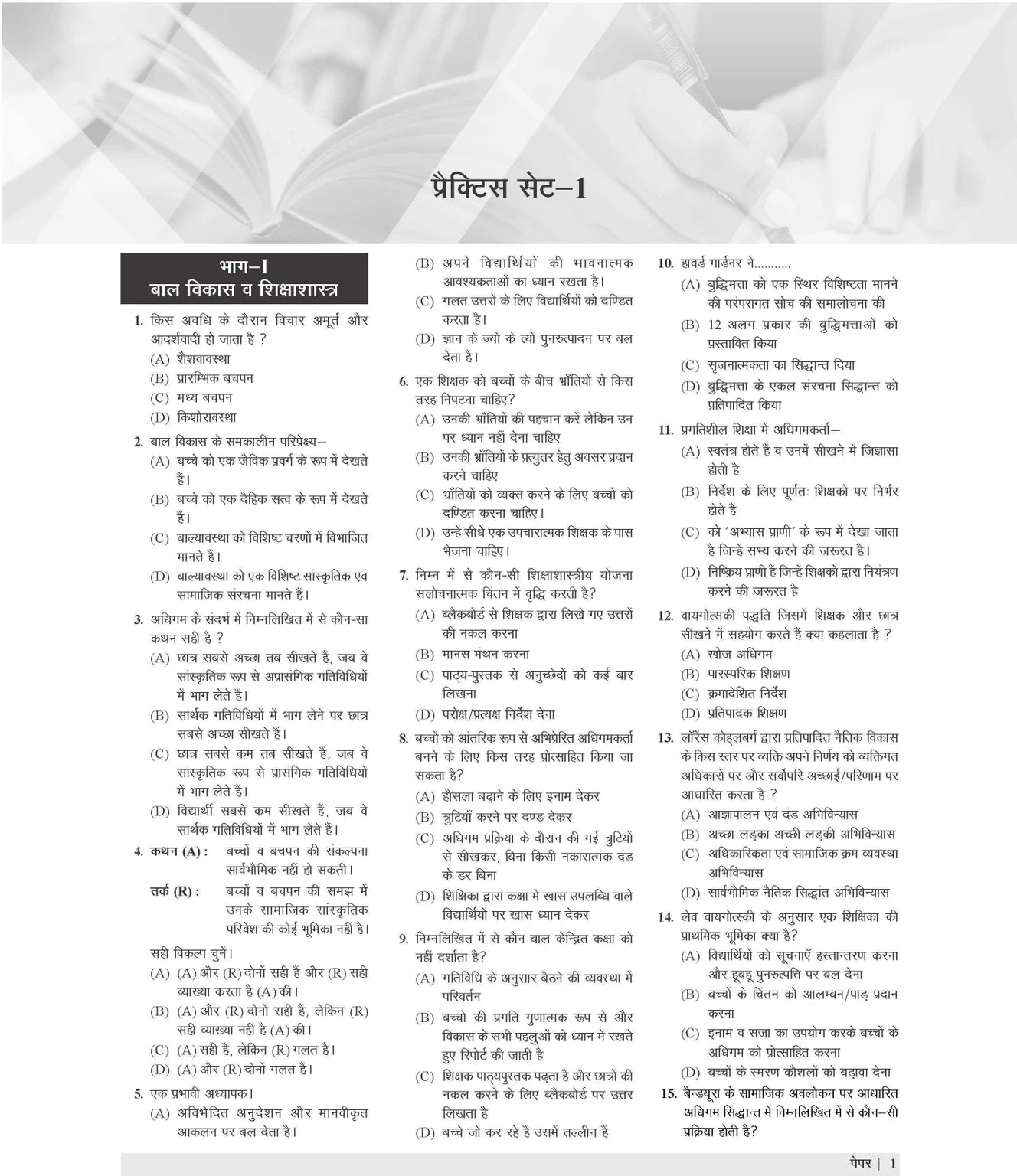 Examcart CTET Paper 2 Class 6 to 8 Maths And Science Practice Sets Hindi Medium With Free Khatu Shyam Sticker