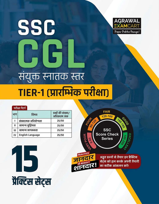 Examcart SSC 