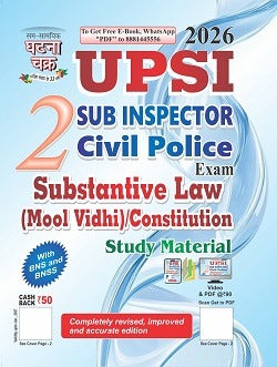 Ghatna Chakra UPSI 2026 Sub Inspector Civil Police Exam Substantive Law and Constitution Study Guide Moolvidhi Evam Samvidhan English Medium Part 2 With Free Khatu Shyam Sticker