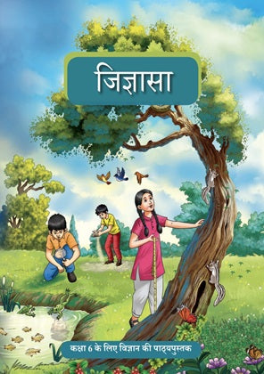 NCERT Jigyasa Vigyan Class 6 Textbook For Science Grade 6 Hindi Medium Based On CBSE Syllabus