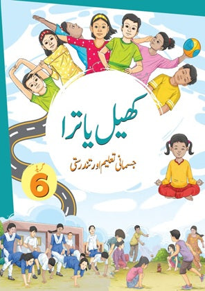 NCERT Khel Yatra Class 6 Jismani