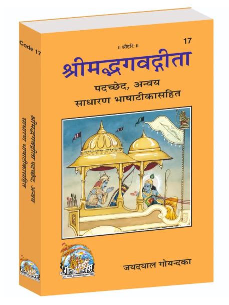 Shrimad Bhagavad  