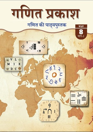 NCERT Ganit Prakash Class 8 Textbook For Mathemathics Hindi Medium Latest Edition Code 875