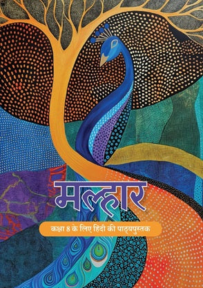 NCERT Malhar Class 8 Textbook