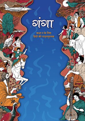 NCERT Combo Set Of 2 Books Ganita Manjari And Ganga