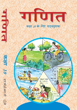 NCERT Ganit Class 10 Textbook For Mathematics Grade X Hindi Medium Based On CBSE Syllabus