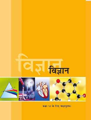 NCERT Vigyan Class 10 Textbook For Science Grade X Hindi Medium Based On CBSE Syllabus