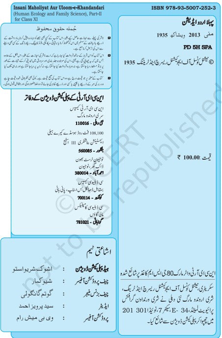 NCERT Insani Maholiat Aur Uloom Human Ecology 
