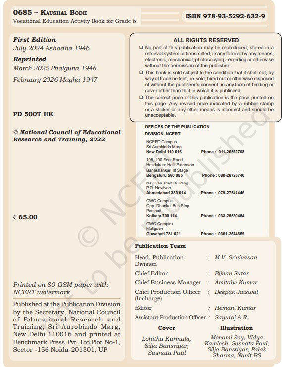NCERT Kaushal Bodh Vocational Education Activity Book for Grade 6 in English Code 685