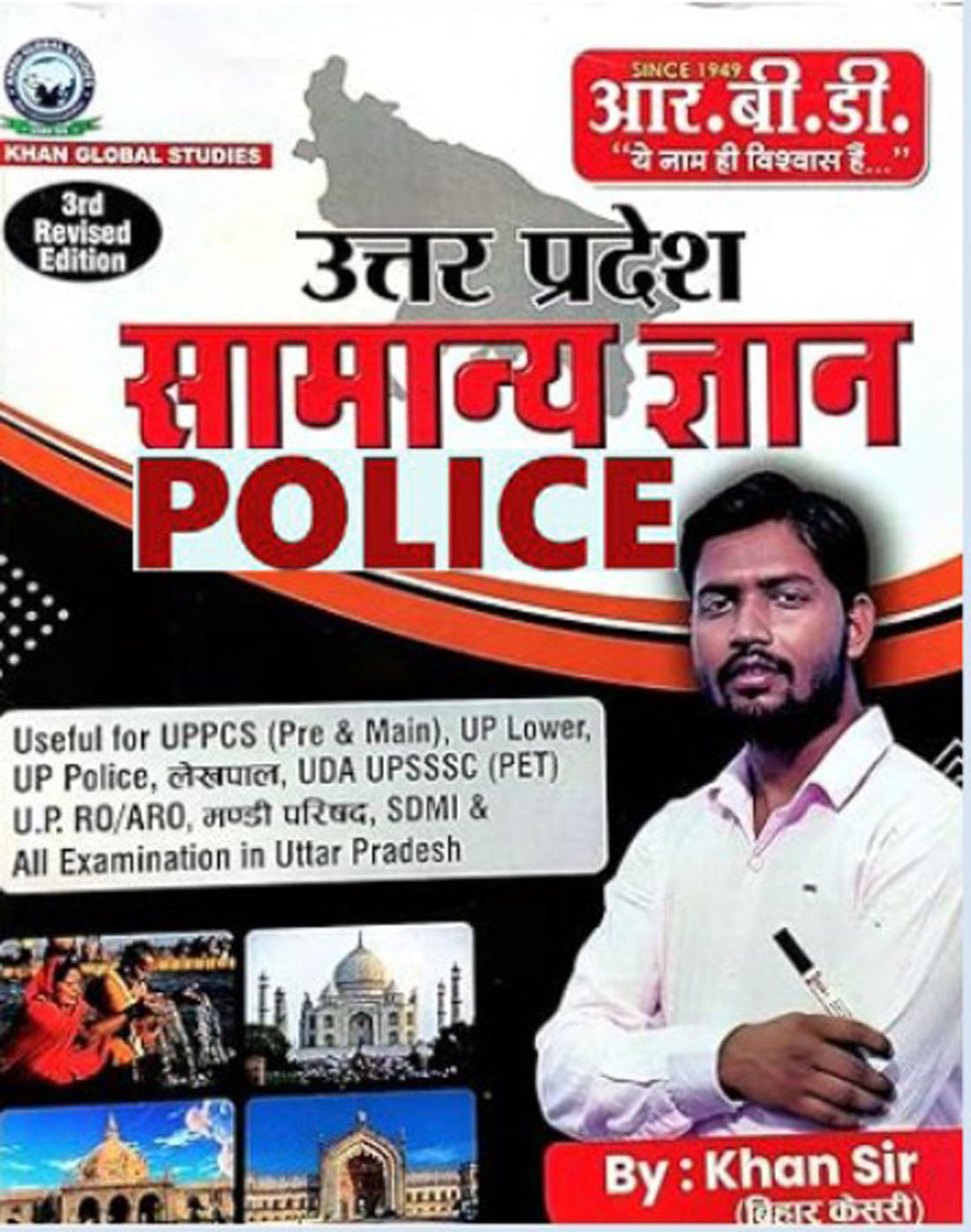 UP GK By Khan Sir Uttar Pradesh Police Samanya Gyan Book for All Competitive Exams 3rd Revised Edition 2026 and By RBD Ka, New Year Offer Gift  Khatu Shyam Waterproof Sticker Free