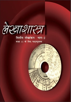 NCERT Lekhashastra Vitriya Lekhankan Class 11 Part 1
