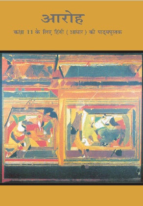 NCERT Aaroh Class 11 Textbook For Hindi Grade XI Latest Edition Based On CBSE Pattern