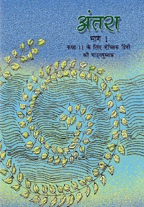NCERT Antra Class 11 Textbook For Hindi Grade XI Latest Edition Based On CBSE Pattern