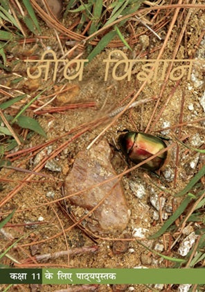 NCERT Biology Class 11 Textbook For Jeev Vigyan