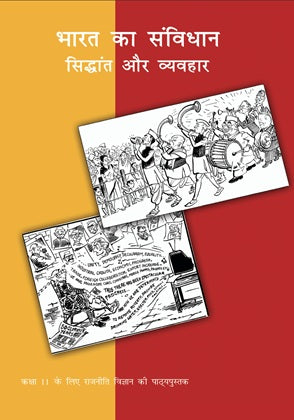 NCERT Bharat Ka Samvidhan Siddhant Aur Vyvhar Class 11 Textbook For Political Science Grade XI Latest Edition Based On CBSE Syllabus