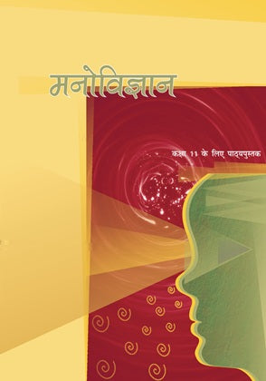 NCERT Manovigyan Textbook For Hindi