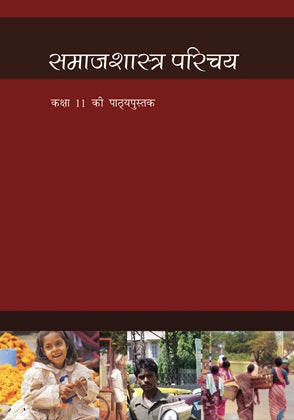 NCERT Samajshastra Parichaya