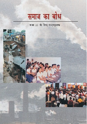 NCERT Samaj Ka Bodh 