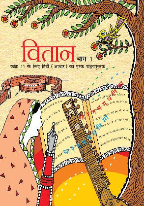 NCERT Vitan Part 1 Textbook For Hindi Grade XI Latest Edition Based On CBSE Pattern