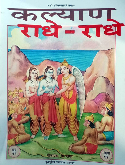 Electric Hot Water Bag with Pre-Filled Gel provides fast relief from period pain, muscle cramps, and joint stiffness. This 1L electric heating pad is safe, reusable, and easy to use—ideal. Free With kalyan Radhe-Radhe printed Book By Gita Press