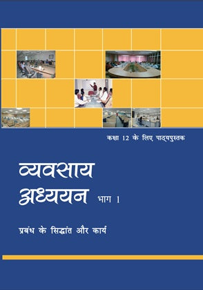 NCERT Vyavsay Adhyan Class 12 Bhag 1 Textbook For Business Studies Grade XII Code-12115