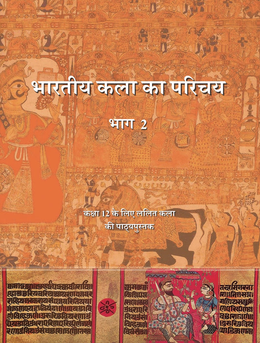 NCERT Bhartiya Kala Ka Parichya Class 12 Textbook For An Introduction to Indian Art Grade XII Code-12148