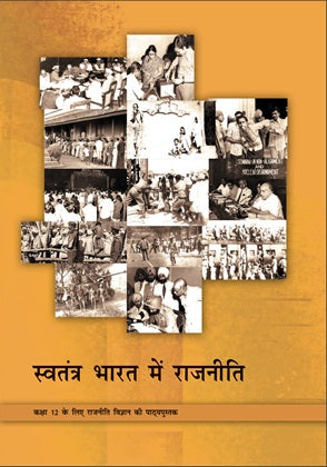 NCERT Swatantra Bharat Main Rajniti Class 12 Textbook For Political Science Grade XII Hindi Medium Code-12122