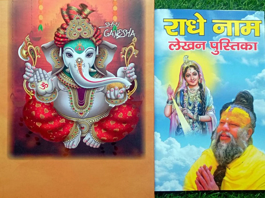 Ganesha, Devotional Series 2026 Dairy/Notebook, B5 Regular Diary Ruled 330 Pages (Multicolor) With Free RADHE RADHE Writing Book for All Age Groups, Specially for Children Mindfulness