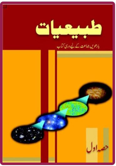 NCERT abiyat Part I