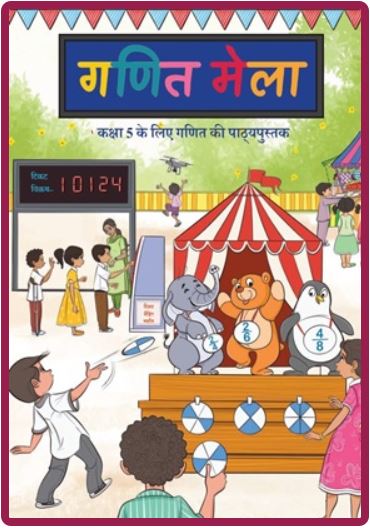 NCERT Ganit Mela  Mathematics 