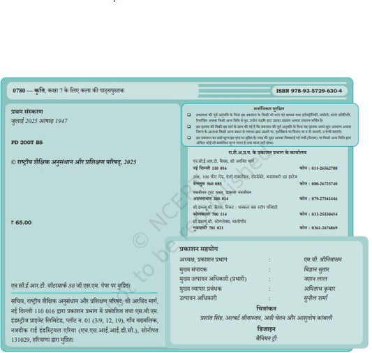 NCERT Kriti Kaksha