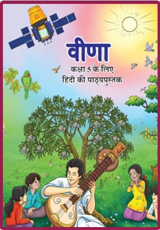 NCERT Veena