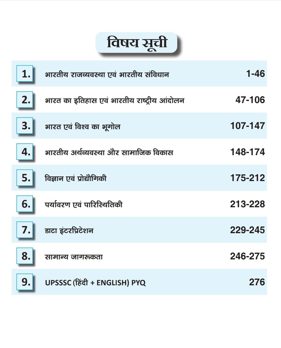 UP EXAM WALE PET 2026 All in One Book