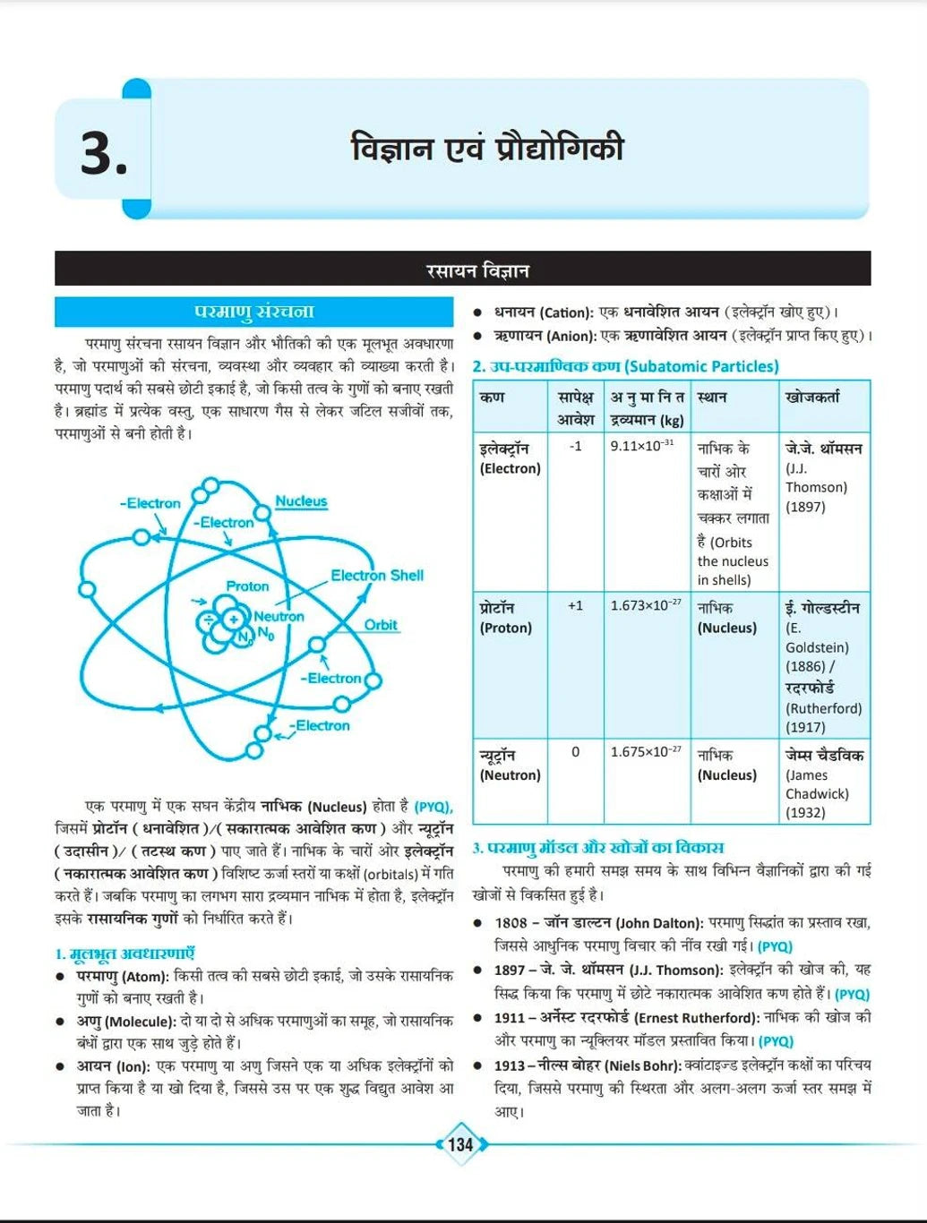 UP Exam Wale Super TET Book 2026 प्राथमिक शिक्षक परीक्षा