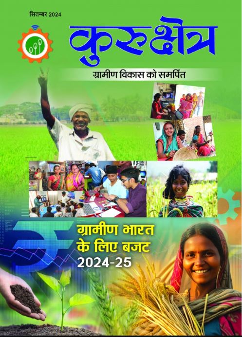 Kurukshetra Hindi September 2024 Monthly Magazine Gramin Bharat Ke Liye Budget 2024 25