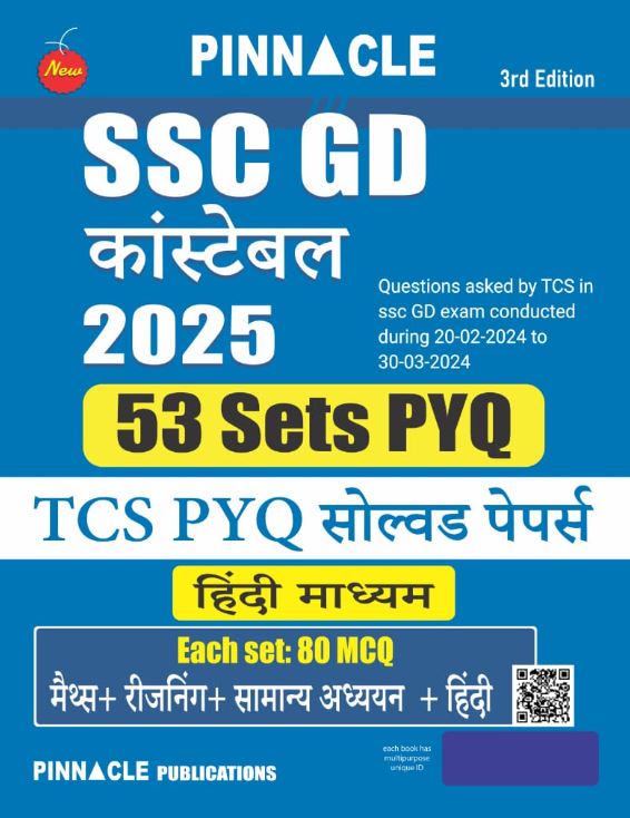 Pinnacle SSC GD Constable 2025 Exam TCS PYQ Solved Papers 53 Sets Maths Reasoning GS Hindi 3rd Edition Book Hindi Medium