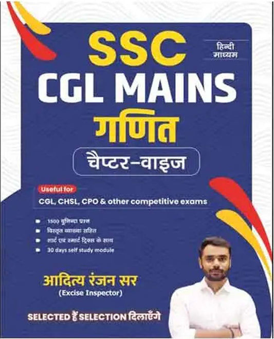 SSC CGL Mains Ganit Maths Chapter Wise By Aditya Ranjan Sir Useful For CGL CHSL CPO And Other Competitive Exams Hindi Medium