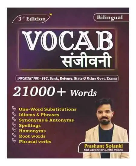 RG Prashant Solanki Vocab Sanjivani 21000 + Words 3rd Edition Book Hindi And English Medium For SSC Railway Bank Defence State And Other Exams