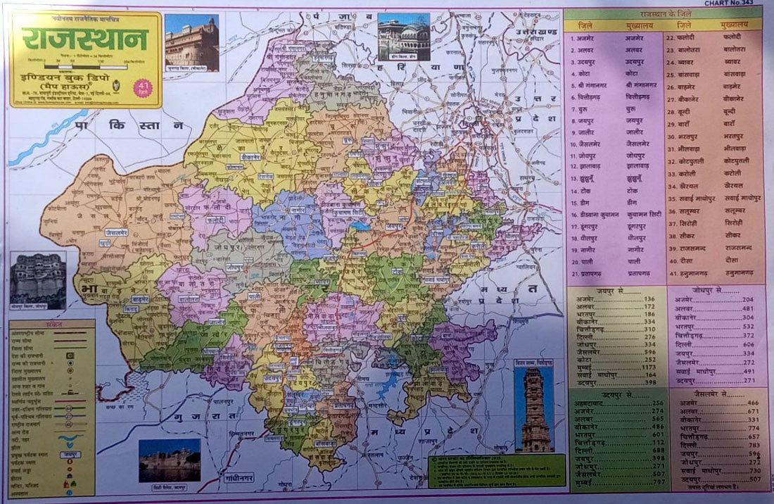 RAS 2026 Prelims and Mains Exam Syllabus Book RPSC RAS Kya Kyu Kaise Diglot Edition,By, Arihant, Bilingual, With Free, Filled Map of  MAP OF Rajasthan Map With All Districts Name